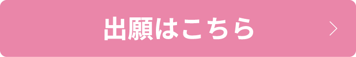 出題はこちら