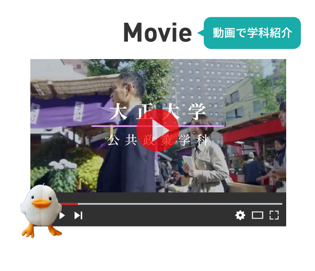 動画で学科紹介